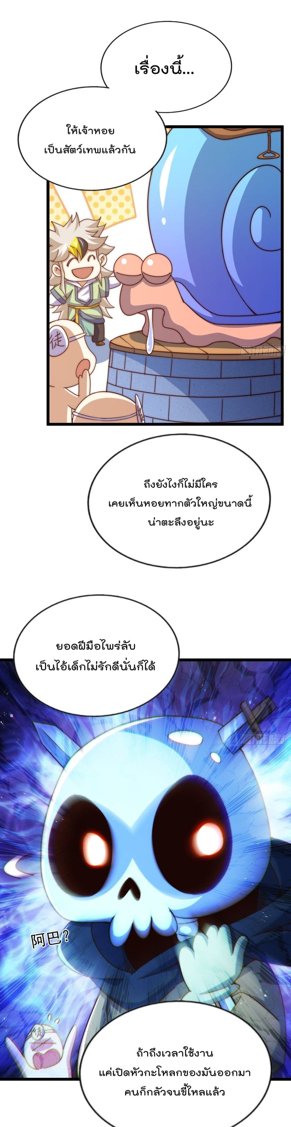 Who is your Daddy? page 7
