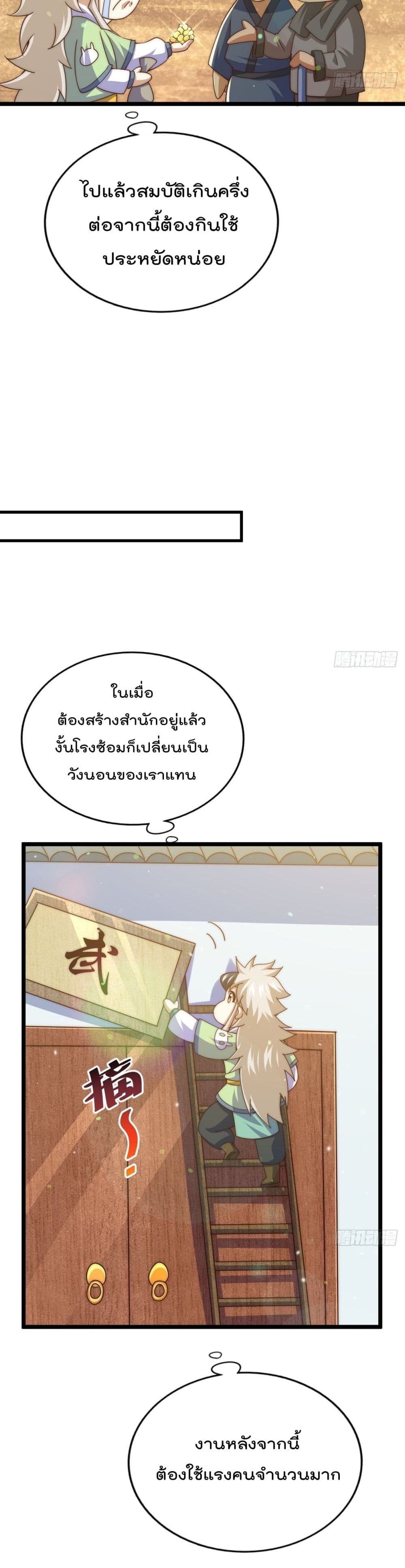 Who is your Daddy? page 10