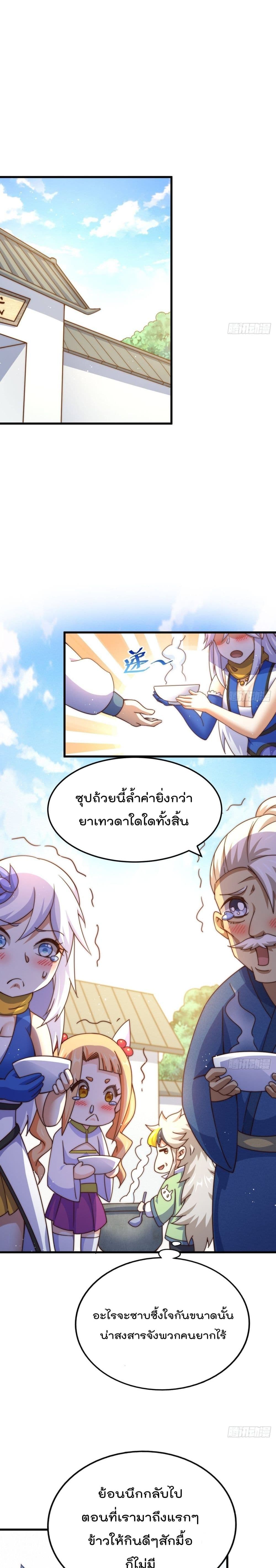 Who is your Daddy? page 5