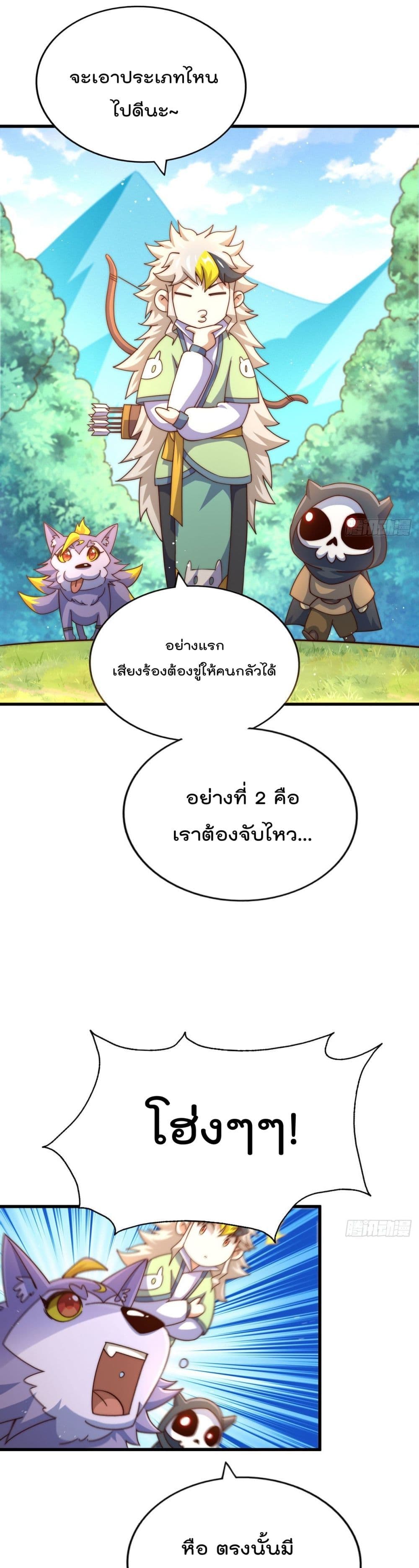 Who is your Daddy? page 6