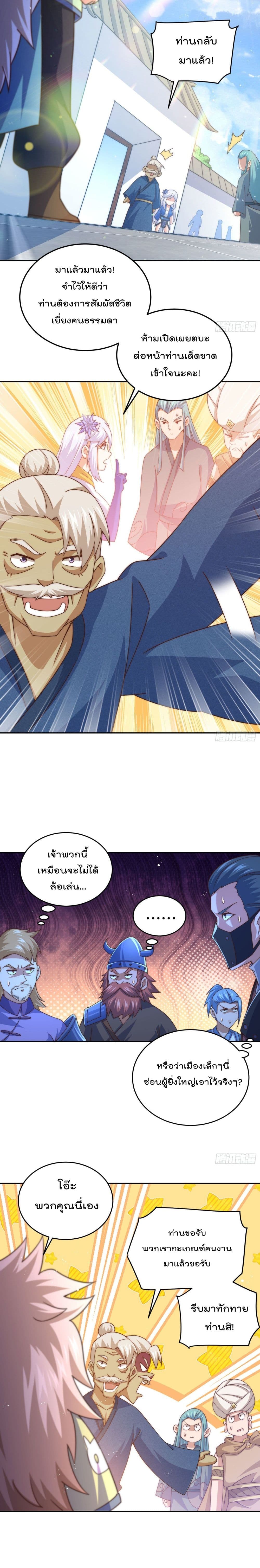 Who is your Daddy? page 9
