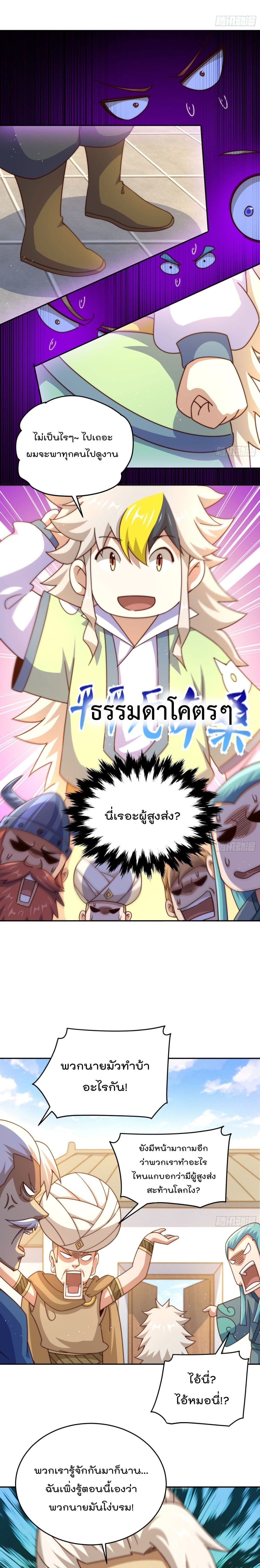 Who is your Daddy? page 10