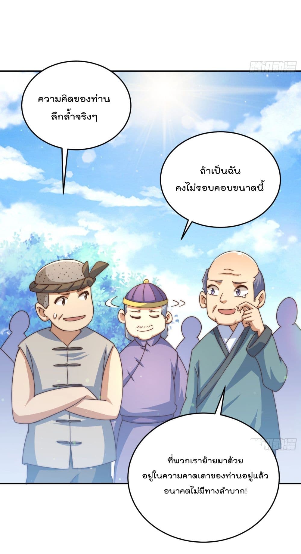 Who is your Daddy? page 7