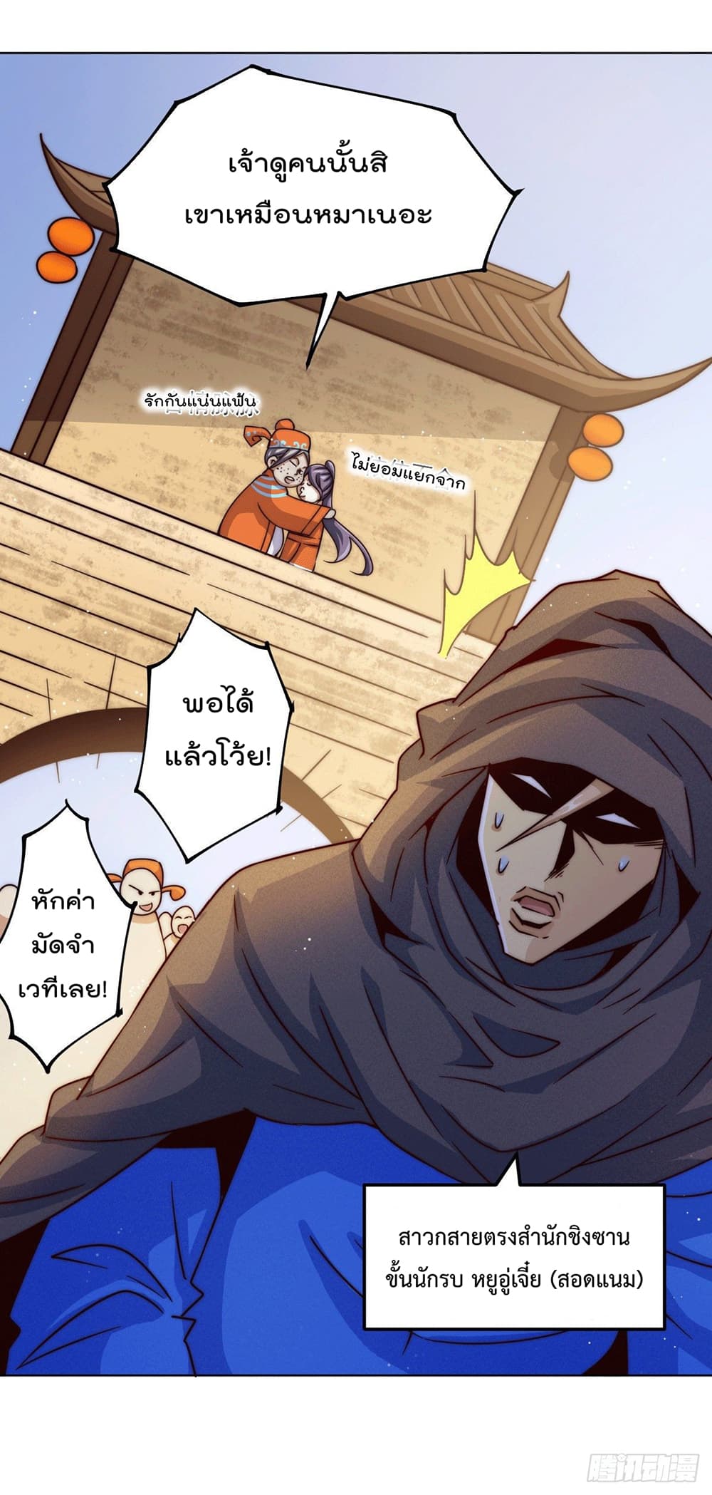 Who is your Daddy? page 2