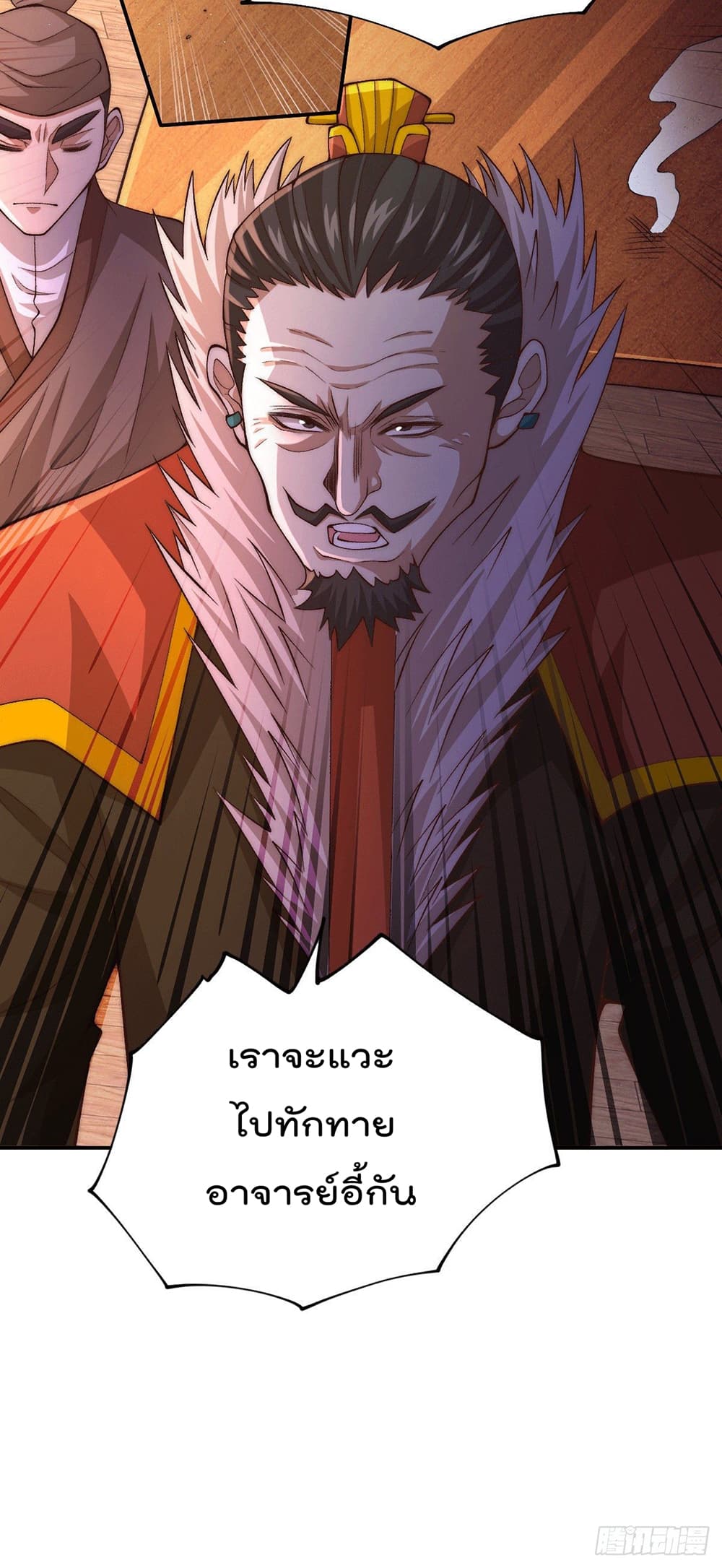Who is your Daddy? page 10