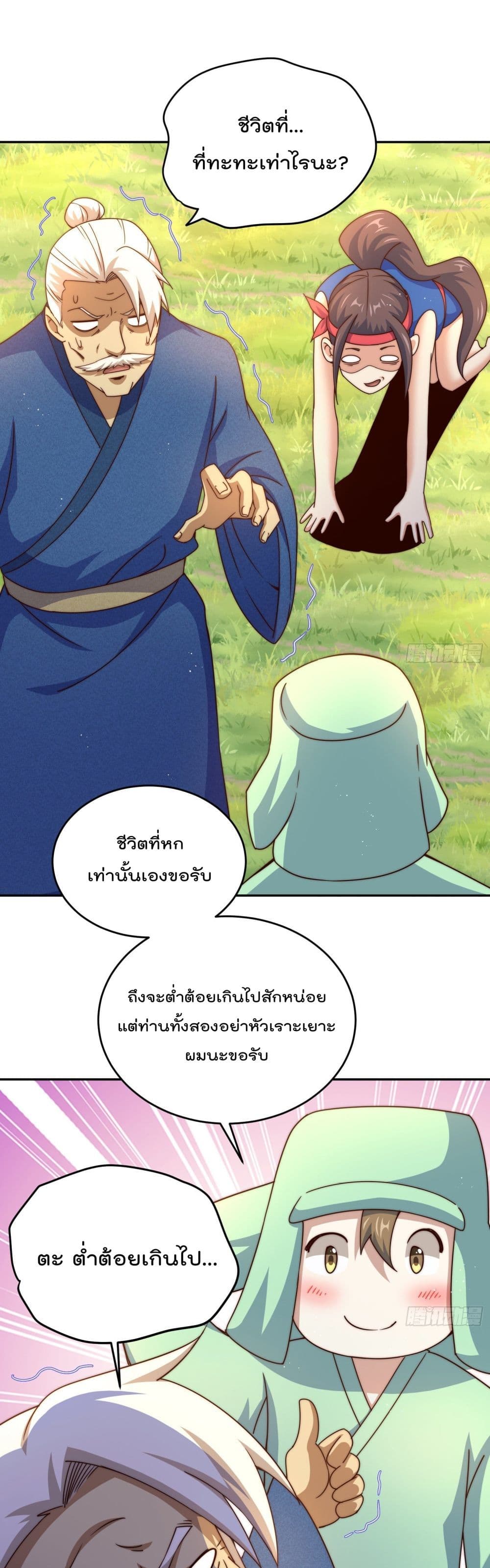 Who is your Daddy? page 2