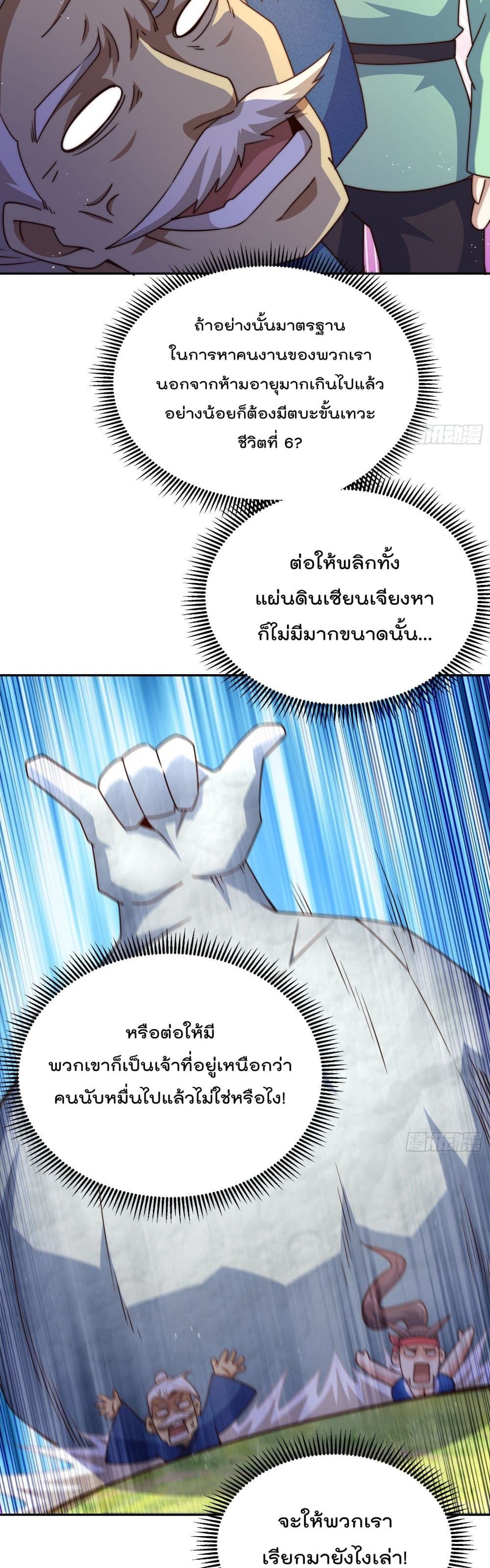 Who is your Daddy? page 3