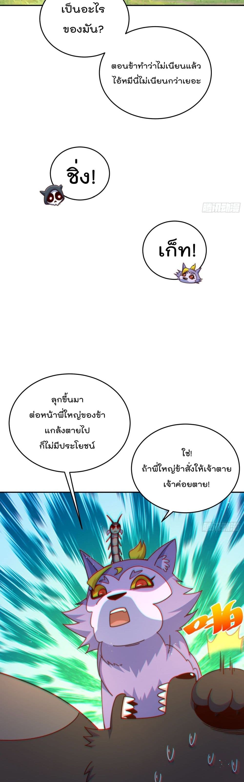 Who is your Daddy? page 6