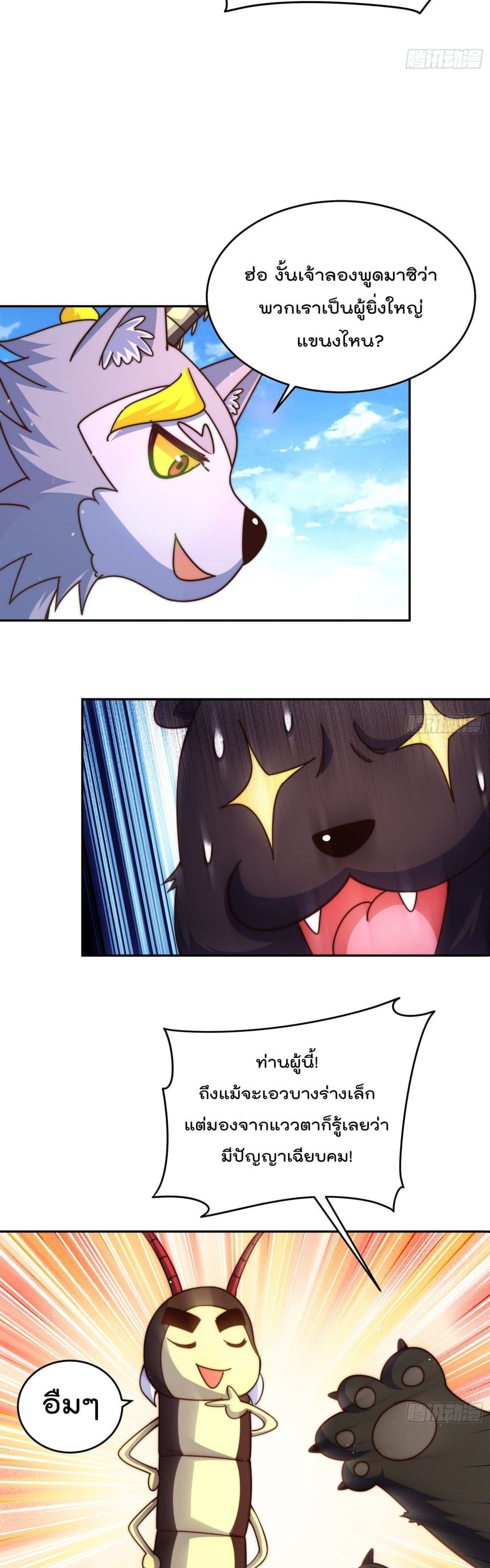 Who is your Daddy? page 8