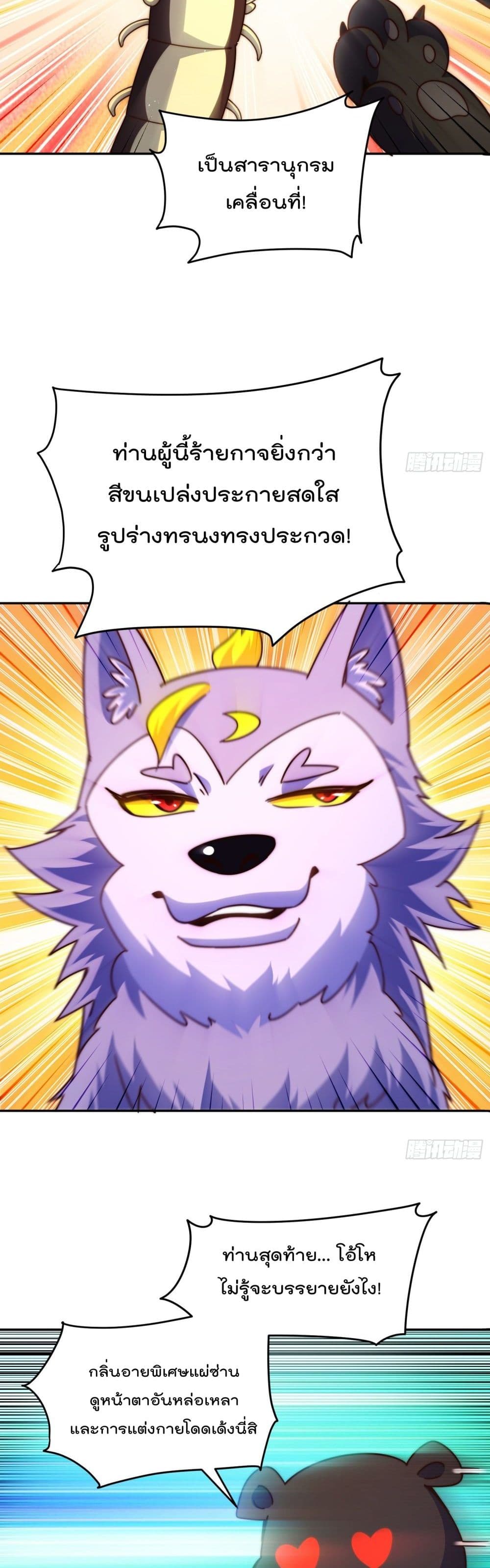 Who is your Daddy? page 9