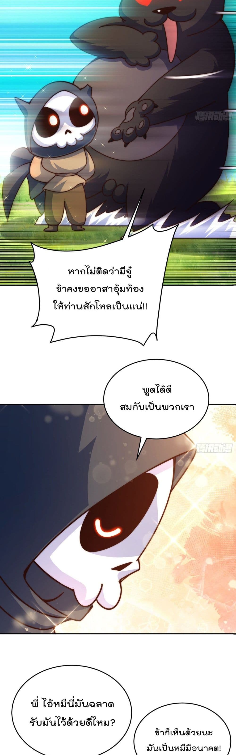 Who is your Daddy? page 10