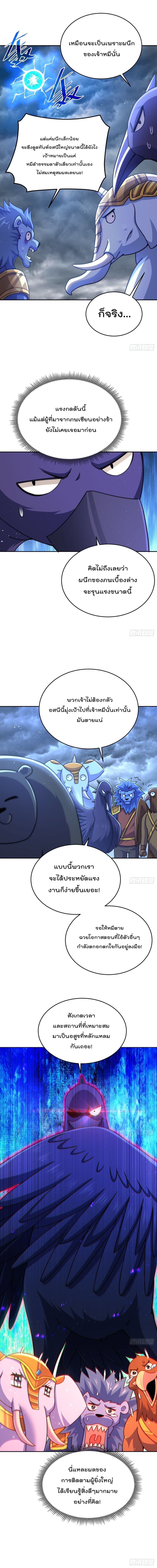 Who is your Daddy? page 8
