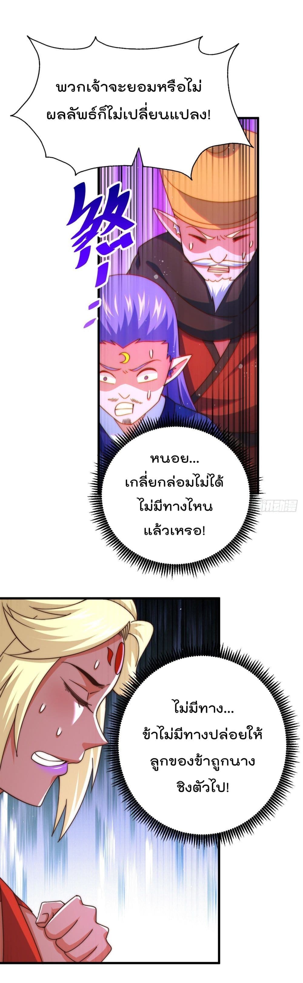 Who is your Daddy? page 2