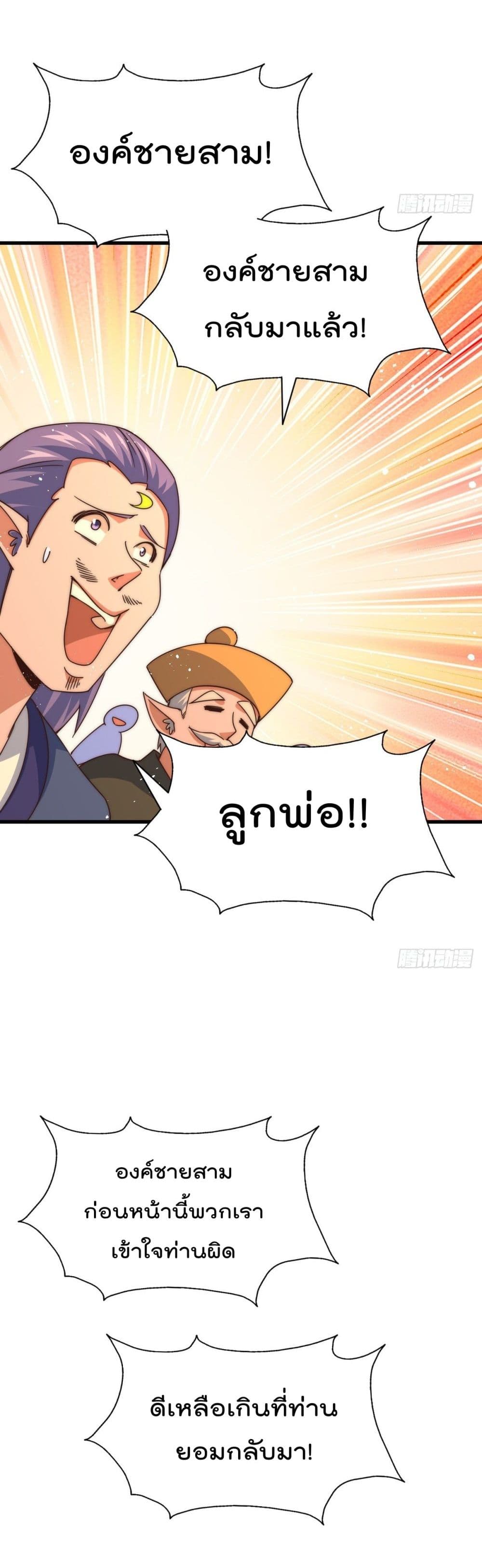 Who is your Daddy? page 5