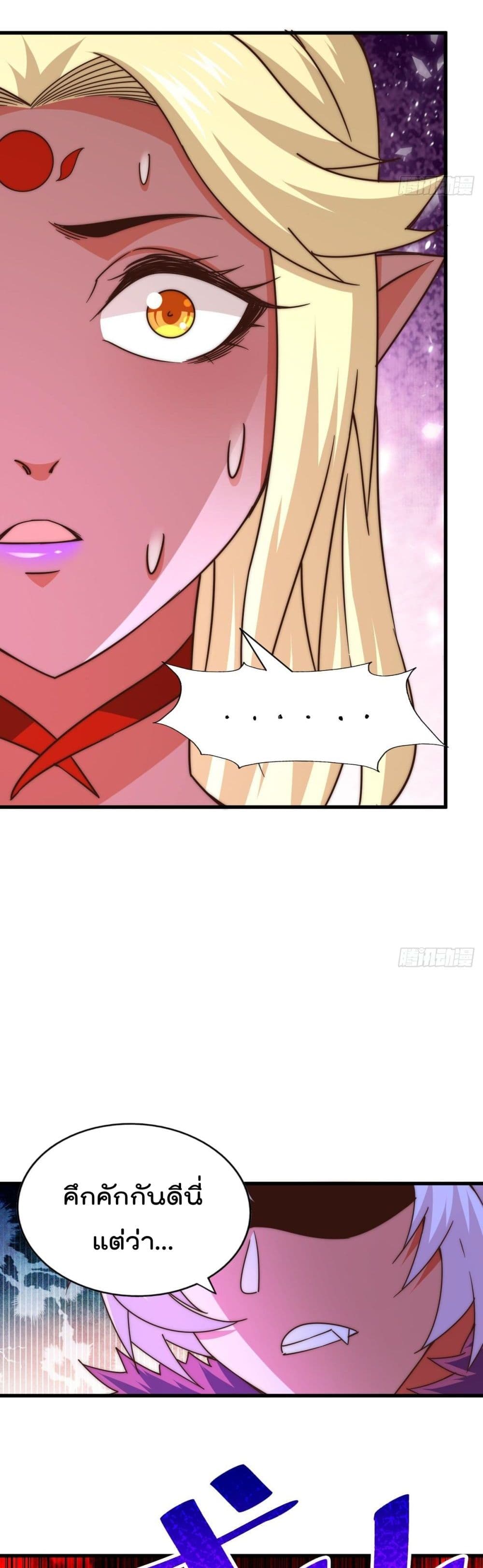 Who is your Daddy? page 6