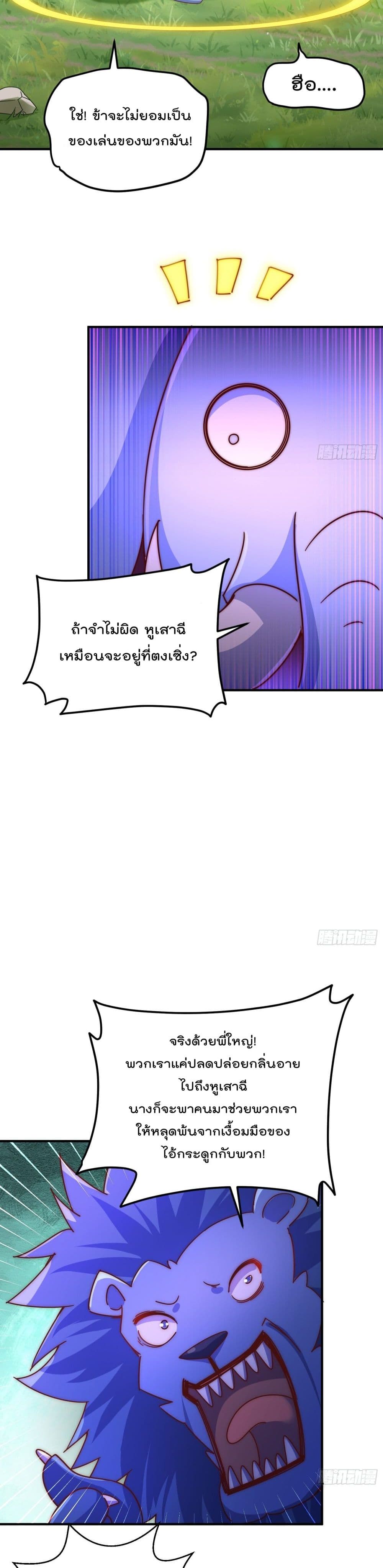 Who is your Daddy? page 4