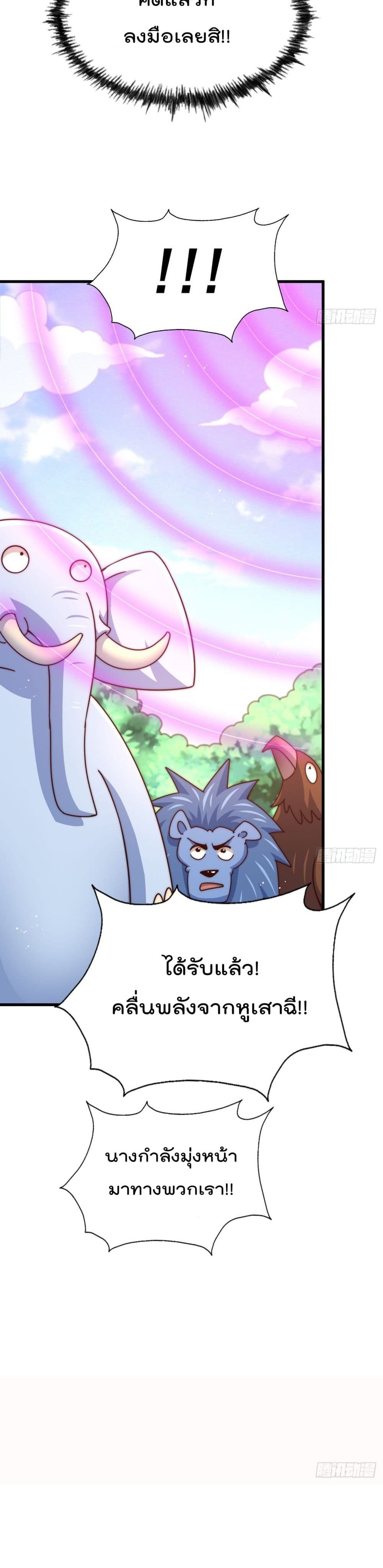 Who is your Daddy? page 9