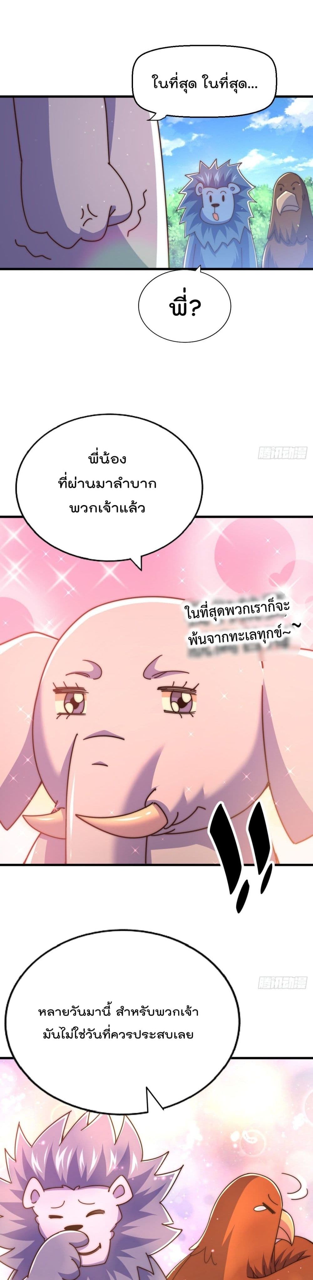Who is your Daddy? page 10