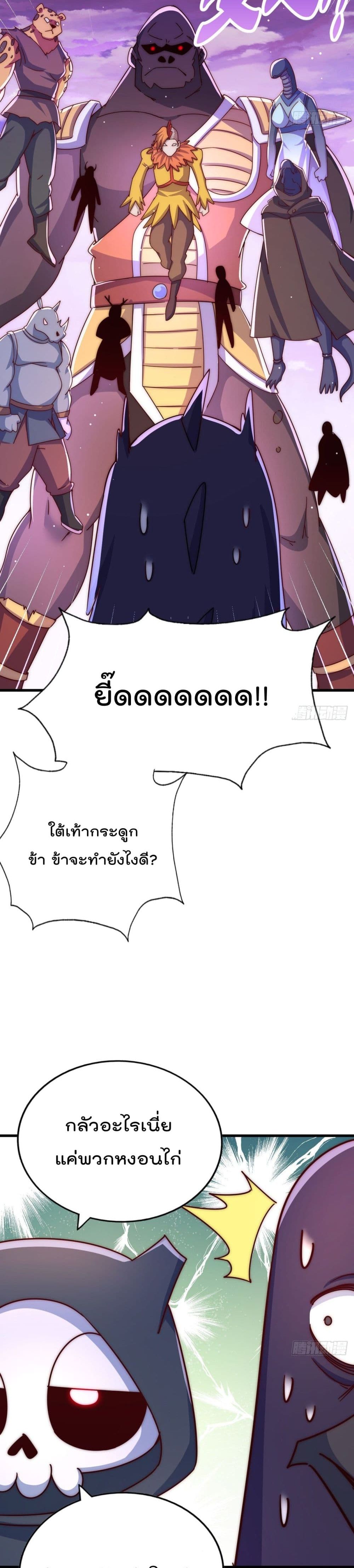 Who is your Daddy? page 8