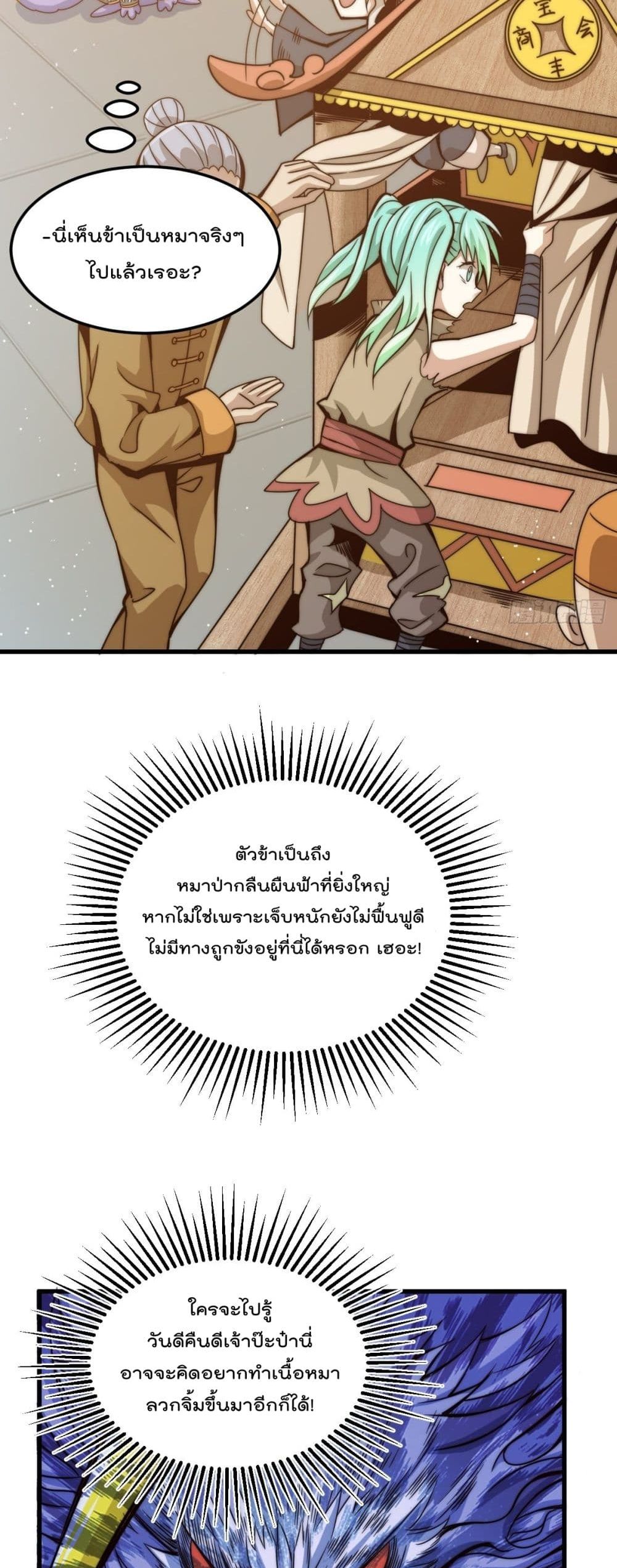 Who is your Daddy? page 3