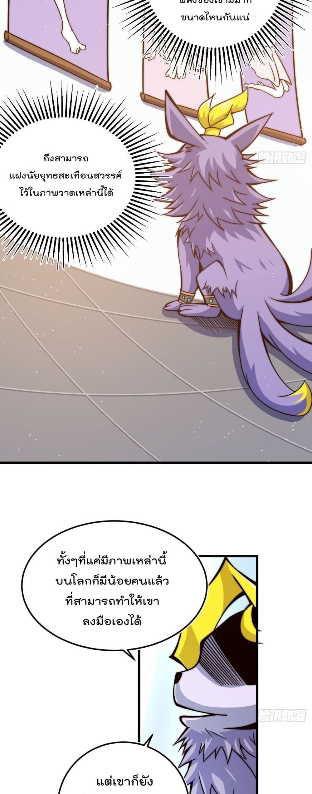 Who is your Daddy? page 6