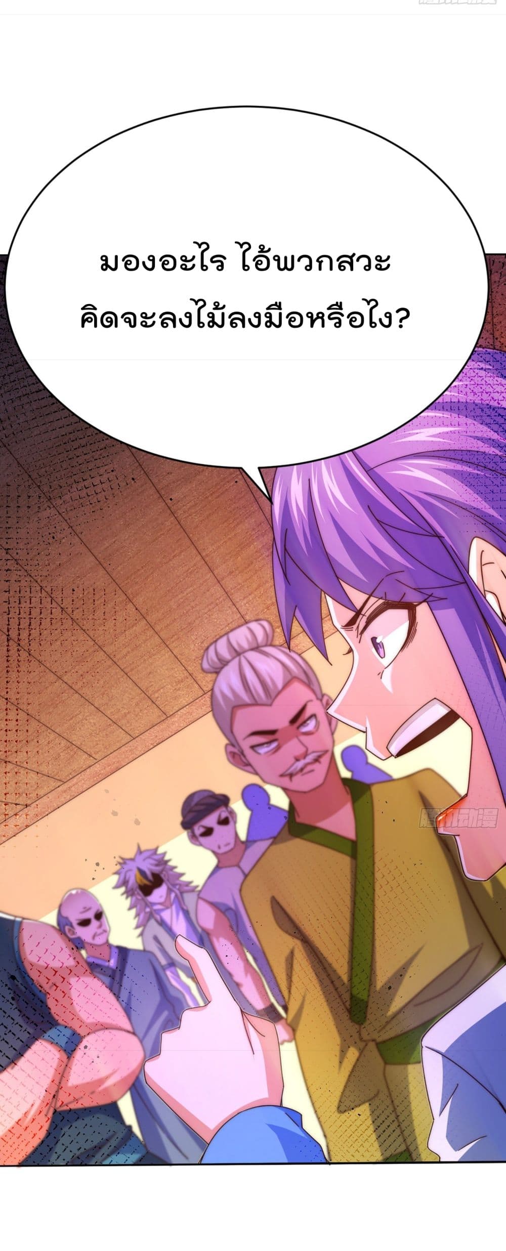 Who is your Daddy? page 6