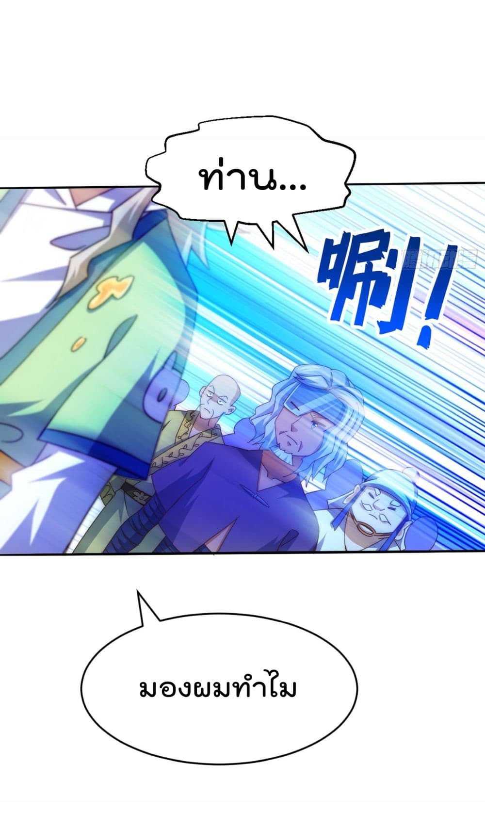 Who is your Daddy? page 7