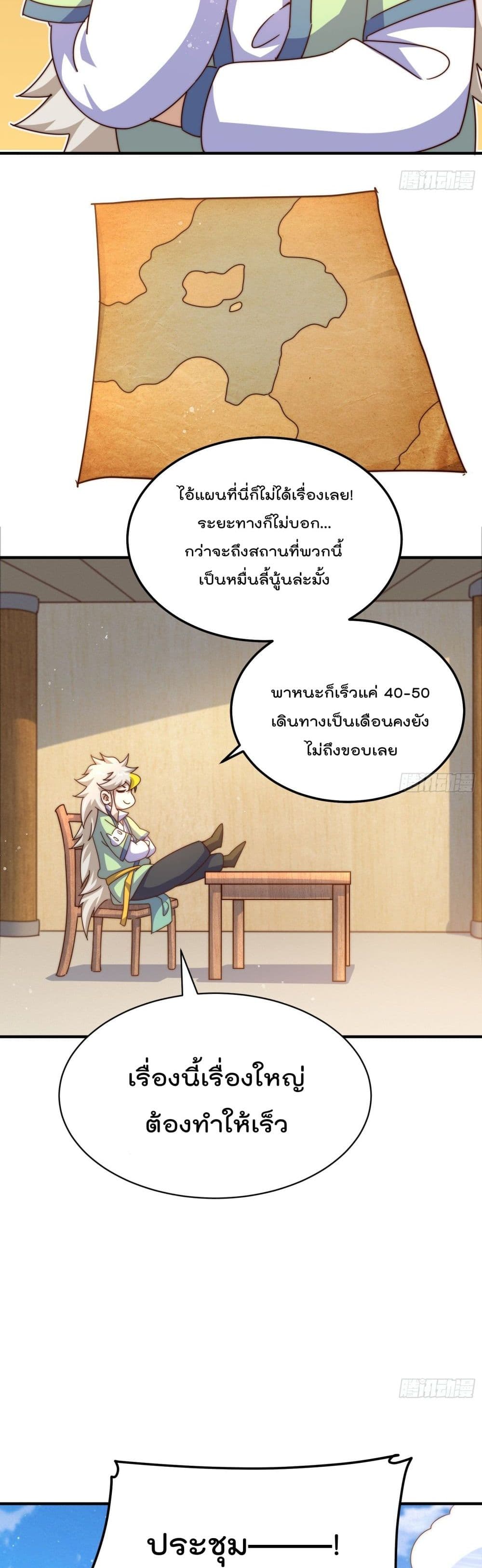 Who is your Daddy? page 5