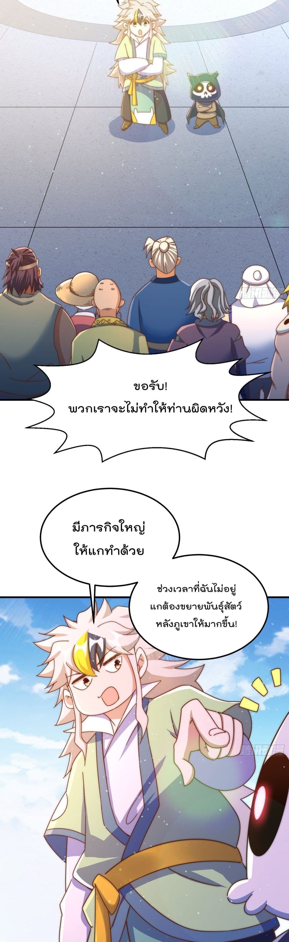 Who is your Daddy? page 7