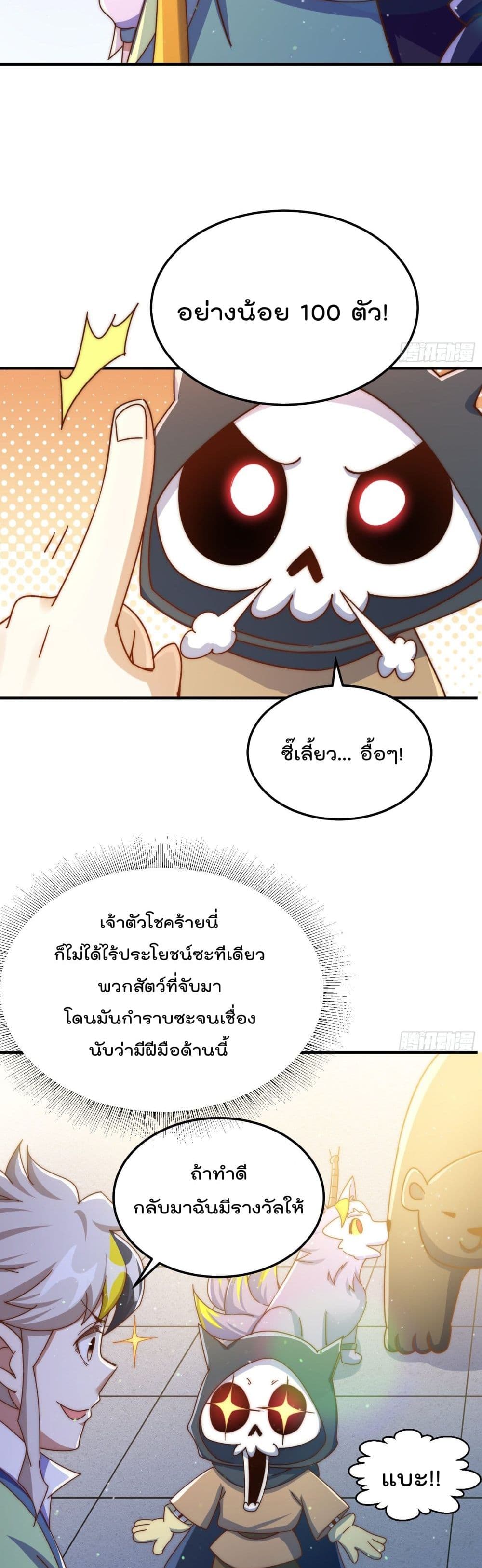 Who is your Daddy? page 8