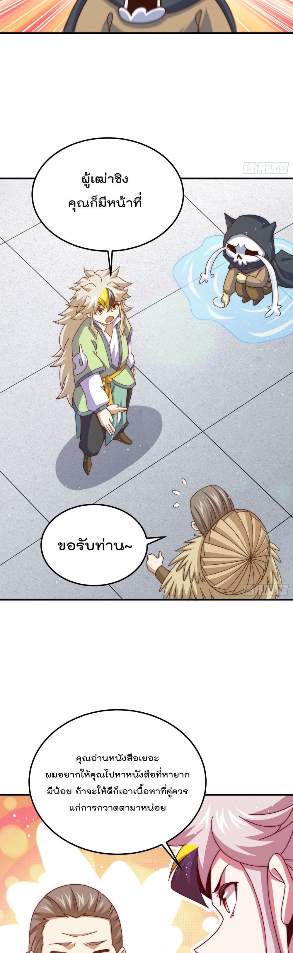 Who is your Daddy? page 10