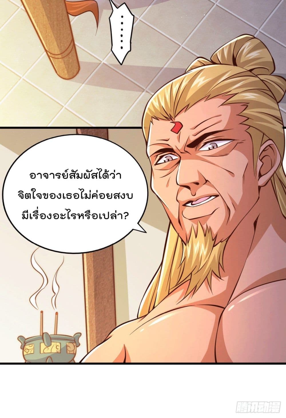 Who is your Daddy? page 3