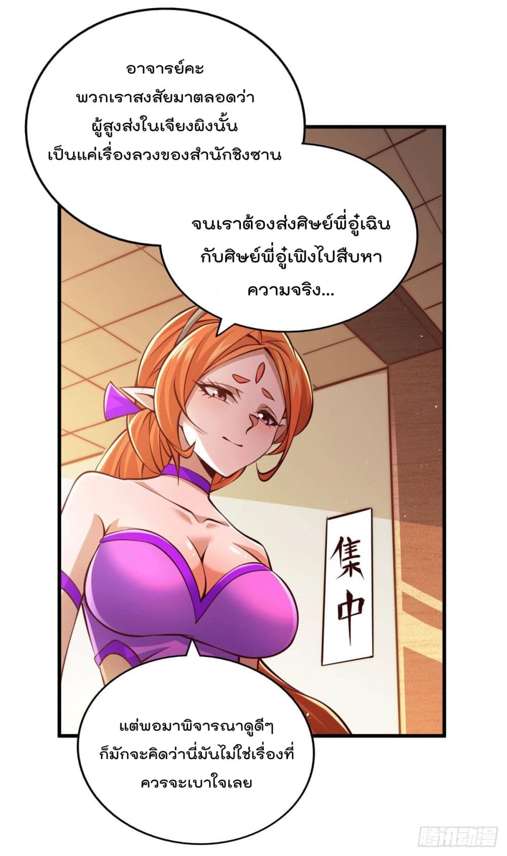 Who is your Daddy? page 4