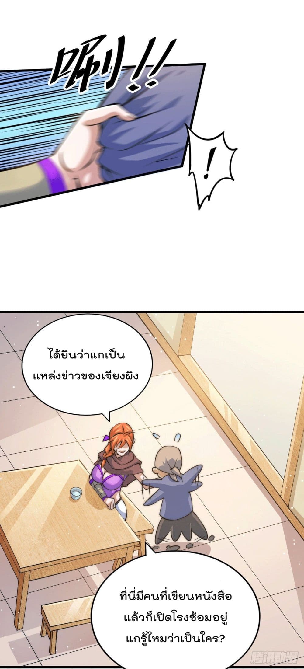 Who is your Daddy? page 10