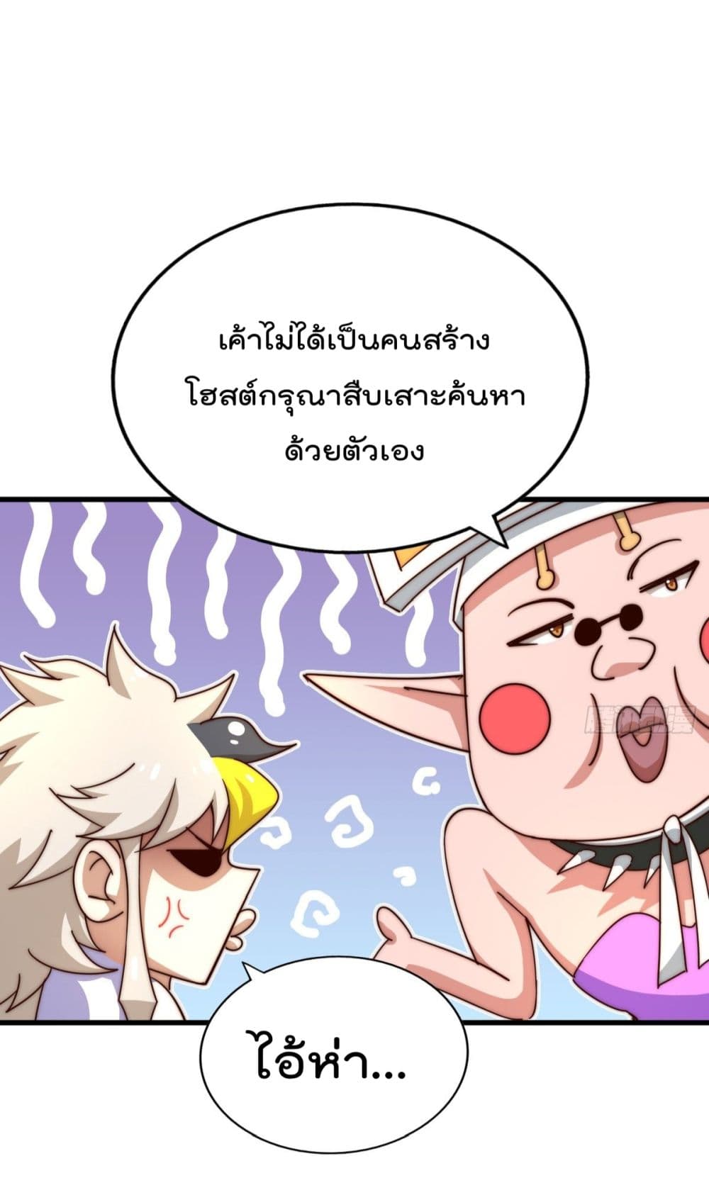 Who is your Daddy? page 10