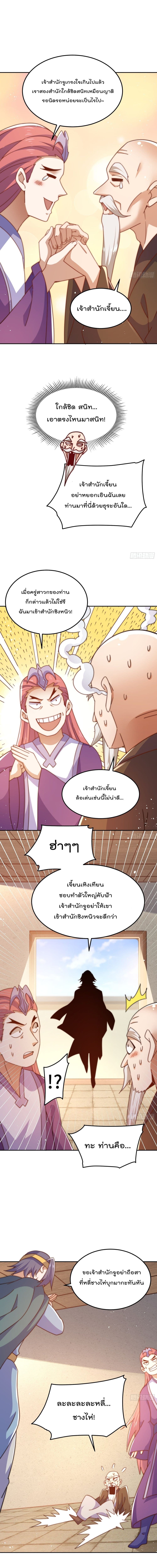Who is your Daddy? page 9
