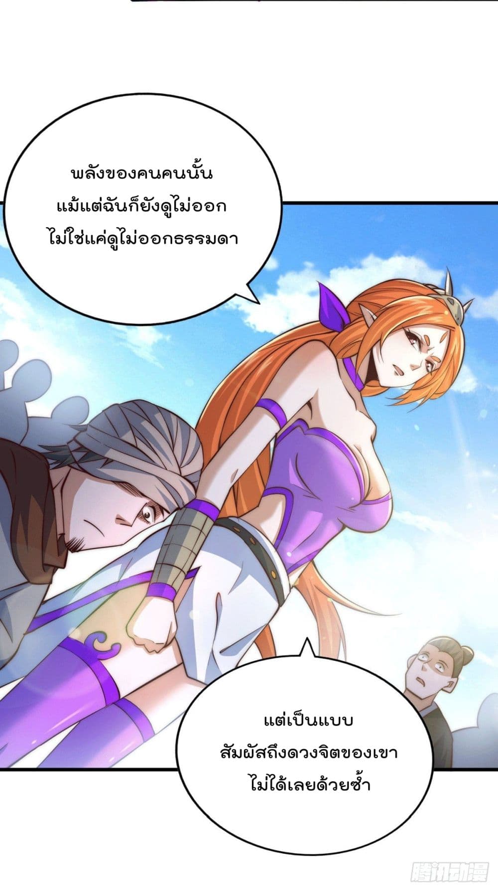Who is your Daddy? page 5