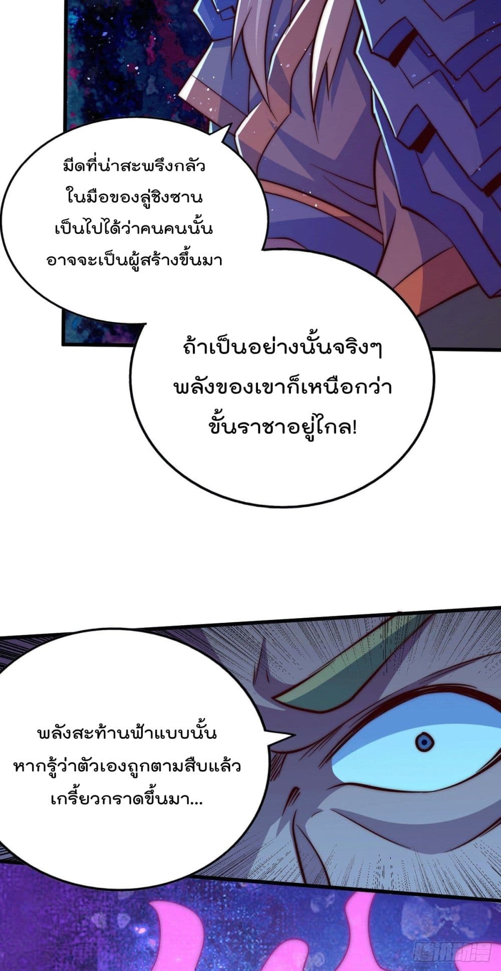 Who is your Daddy? page 8