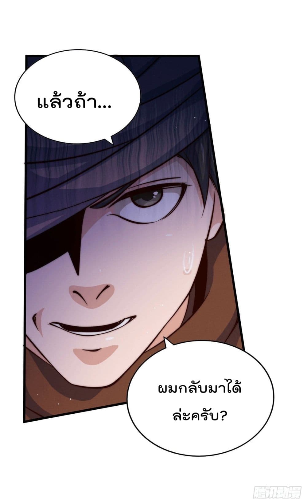 Who is your Daddy? page 10