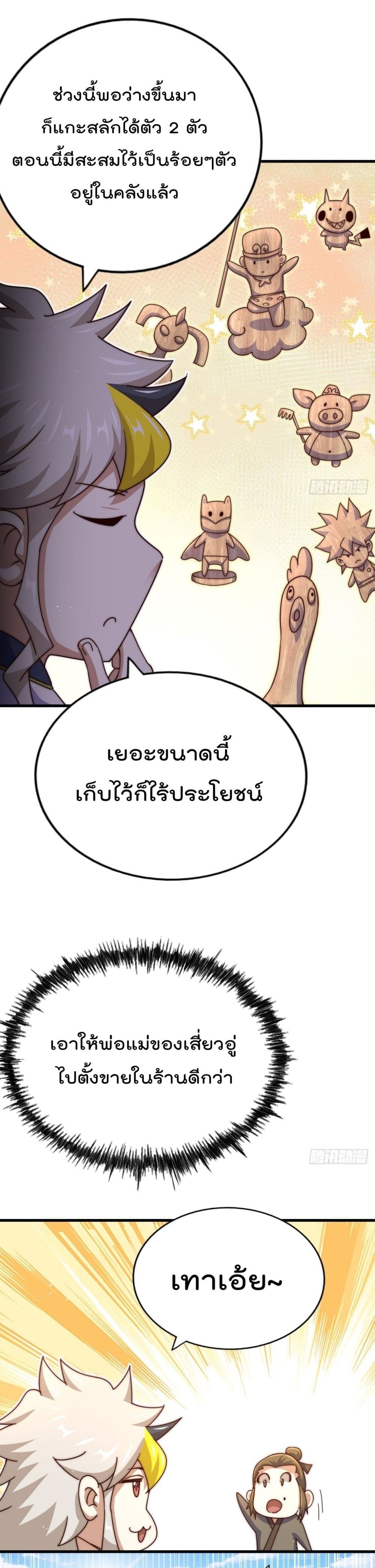 Who is your Daddy? page 4