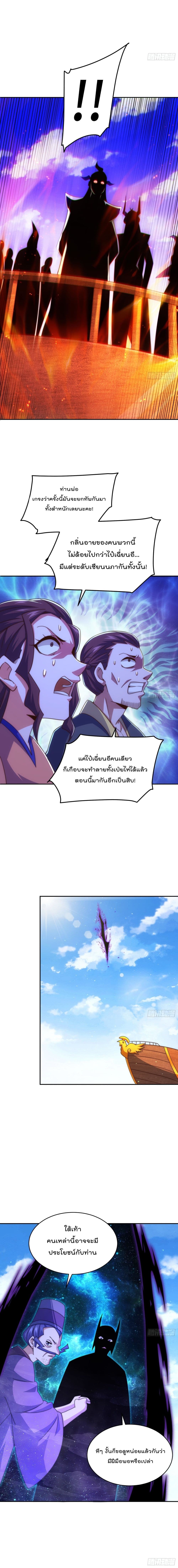 Who is your Daddy? page 3