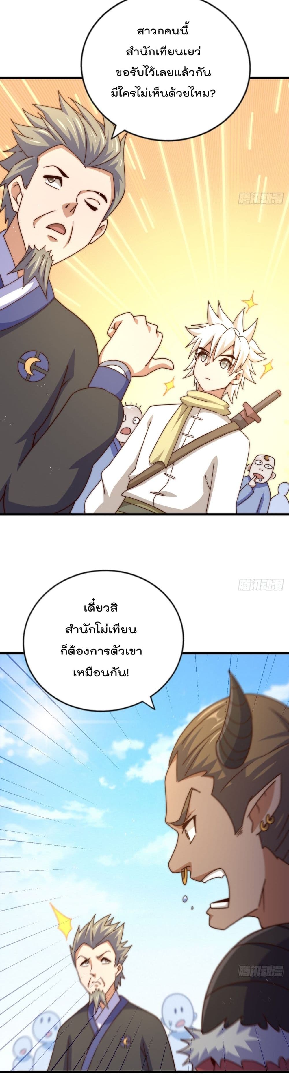 Who is your Daddy? page 5