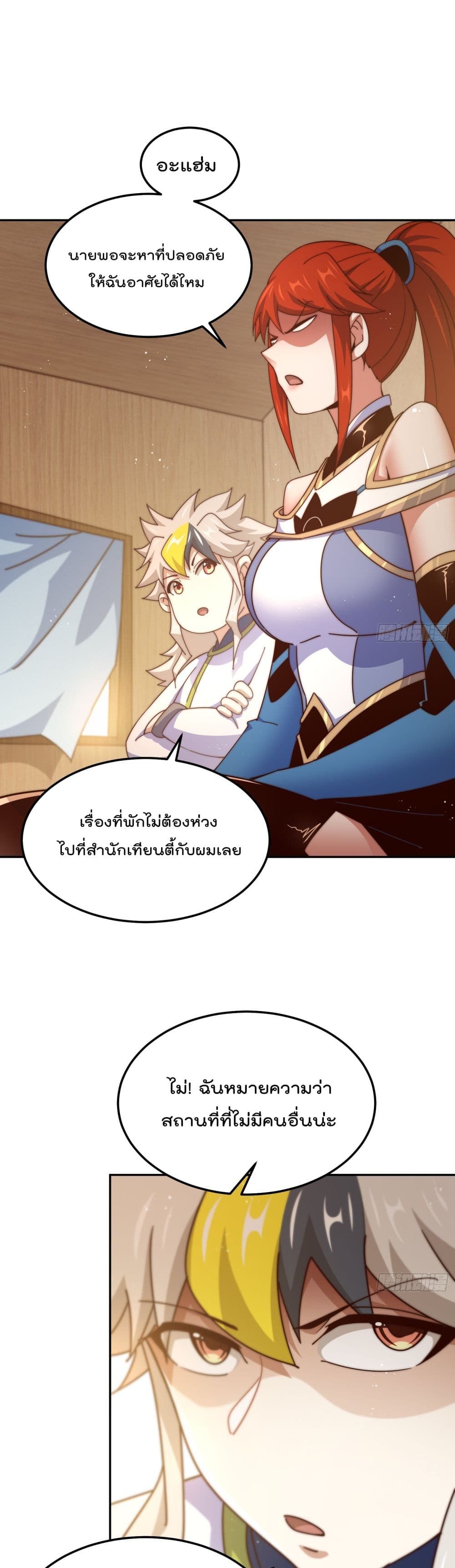 Who is your Daddy? page 2