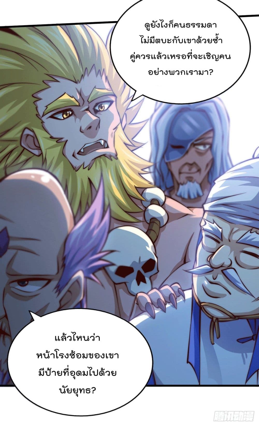Who is your Daddy? page 4