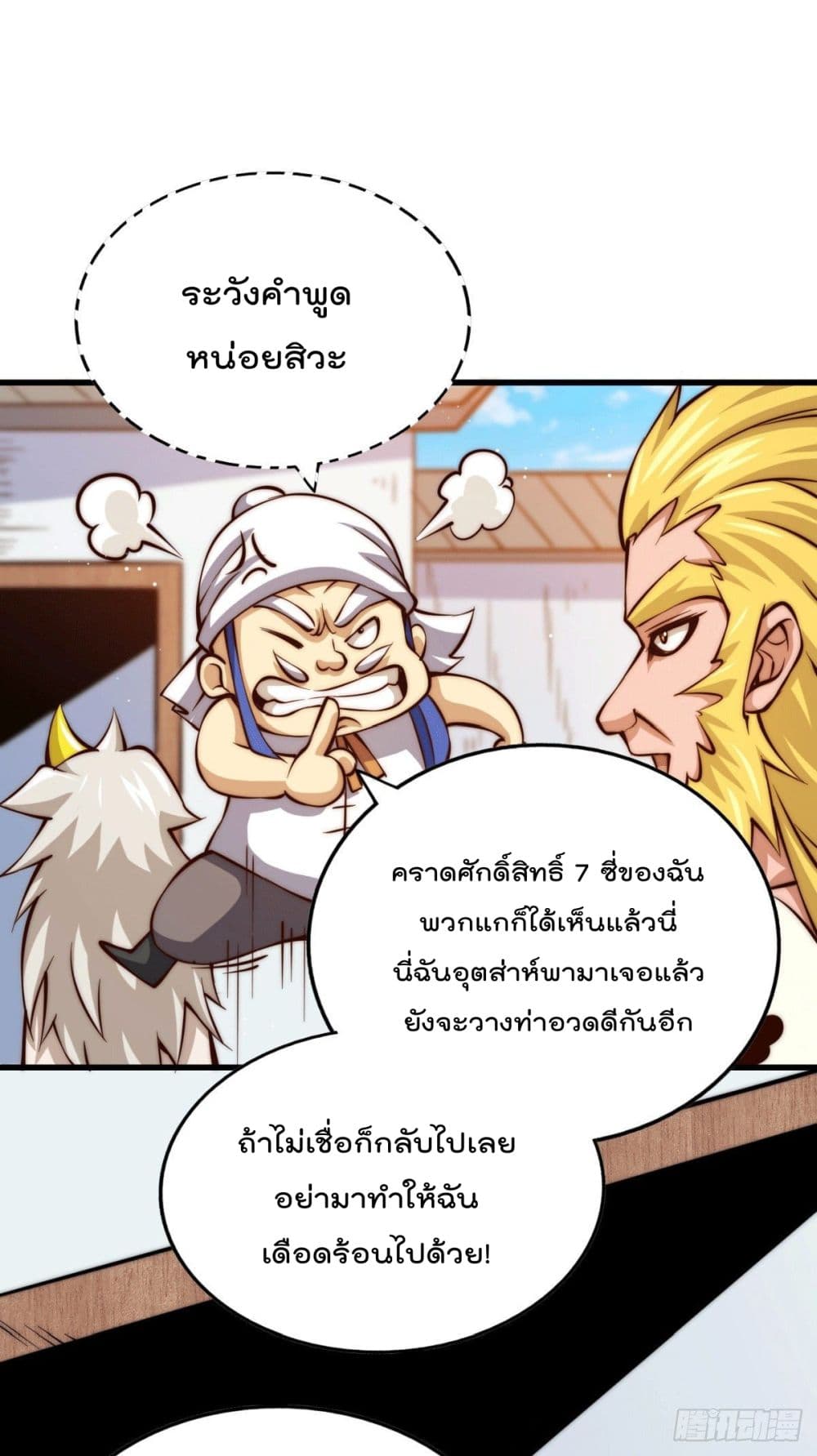 Who is your Daddy? page 5