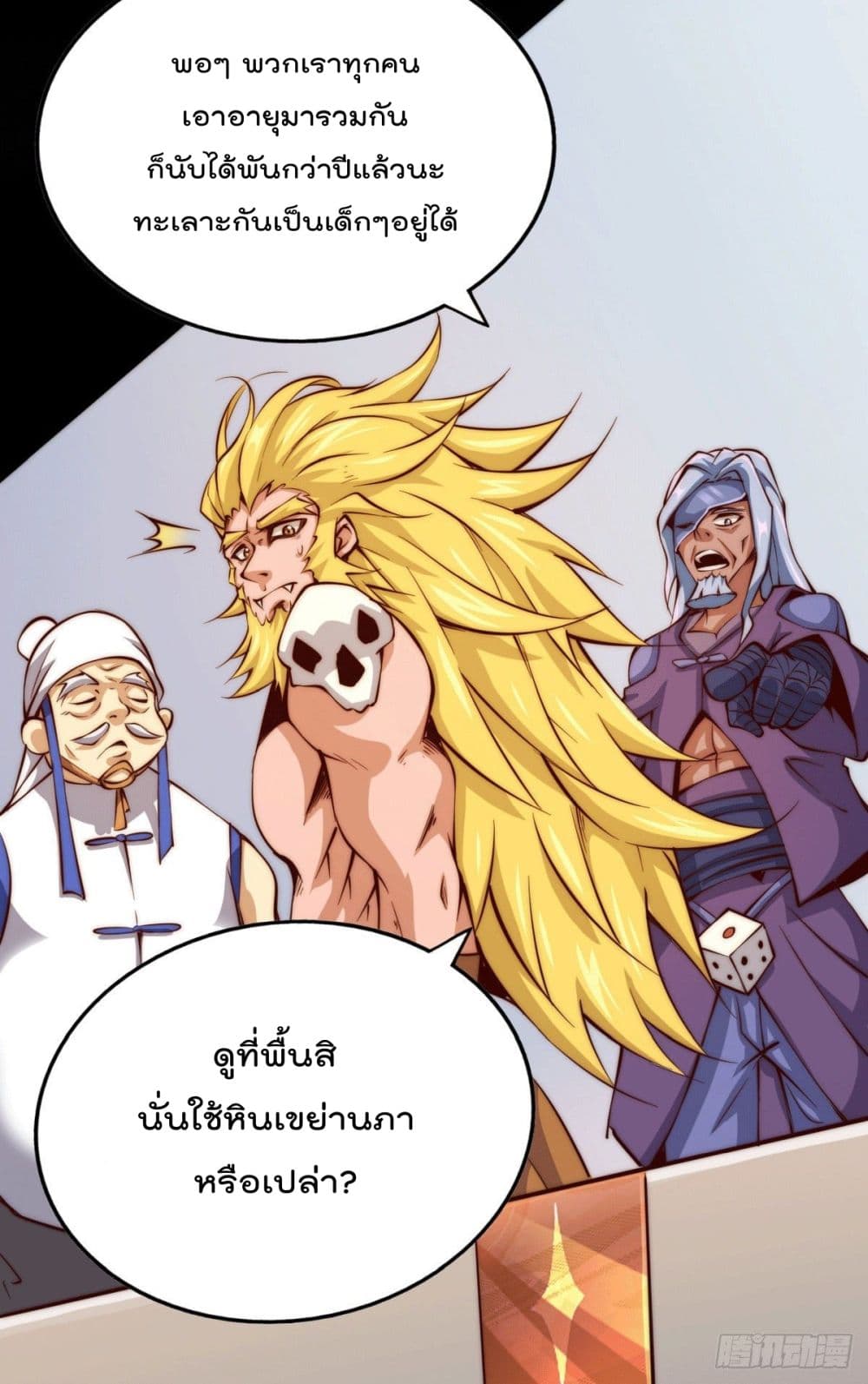 Who is your Daddy? page 6