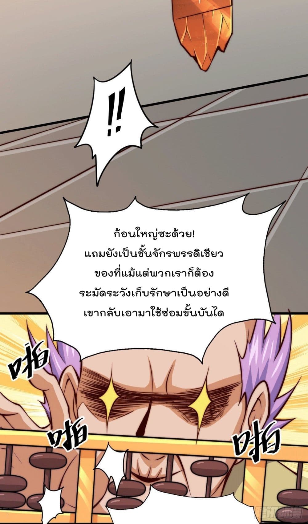 Who is your Daddy? page 7