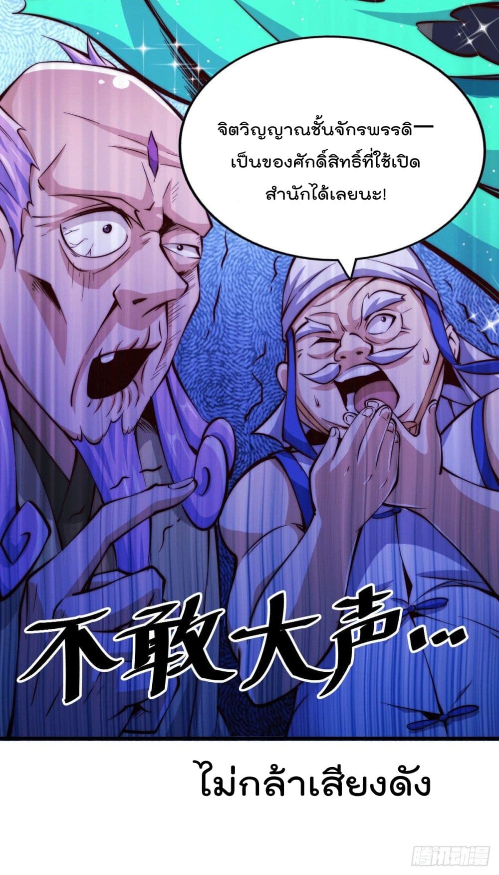 Who is your Daddy? page 9