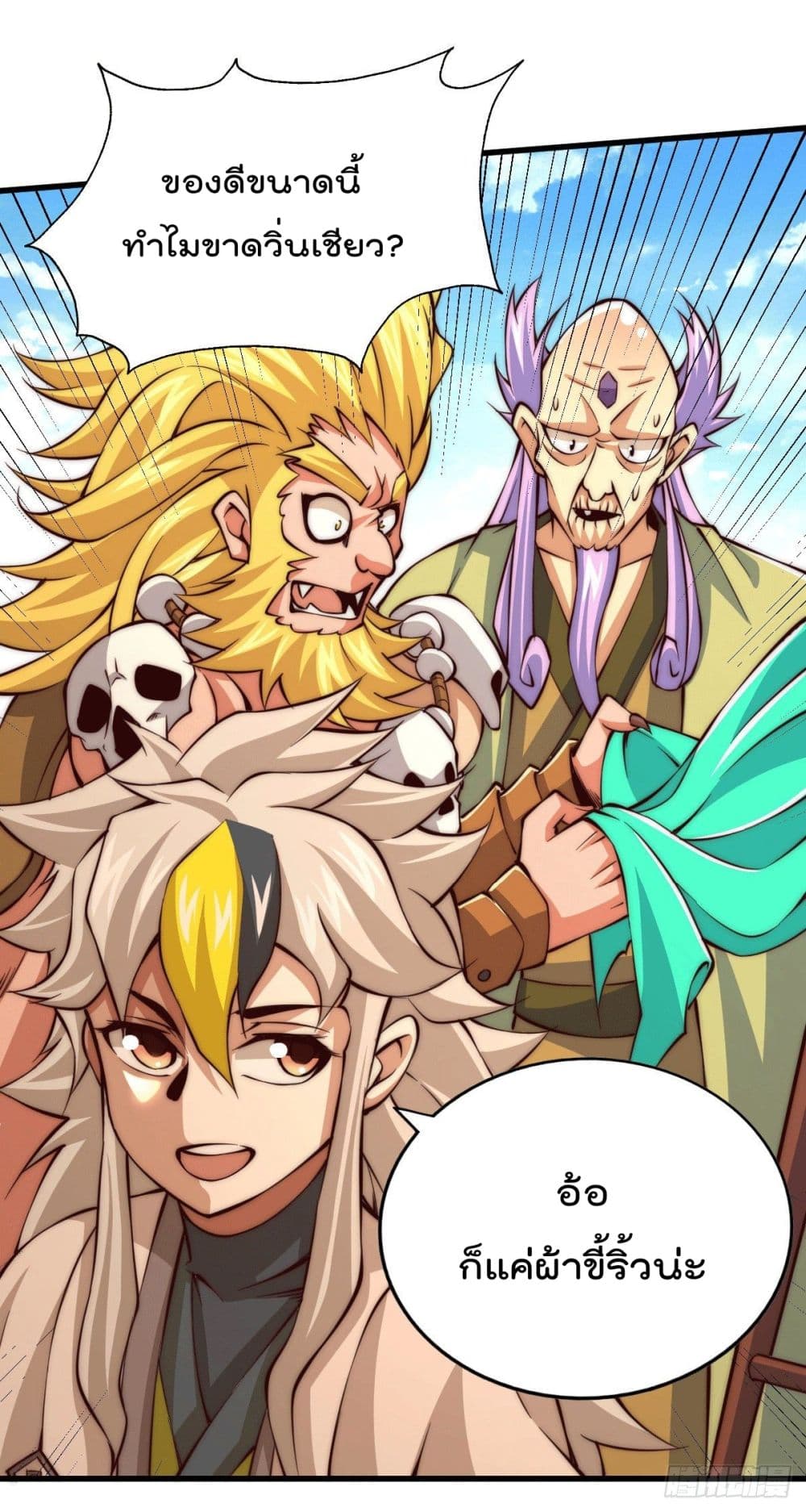 Who is your Daddy? page 10
