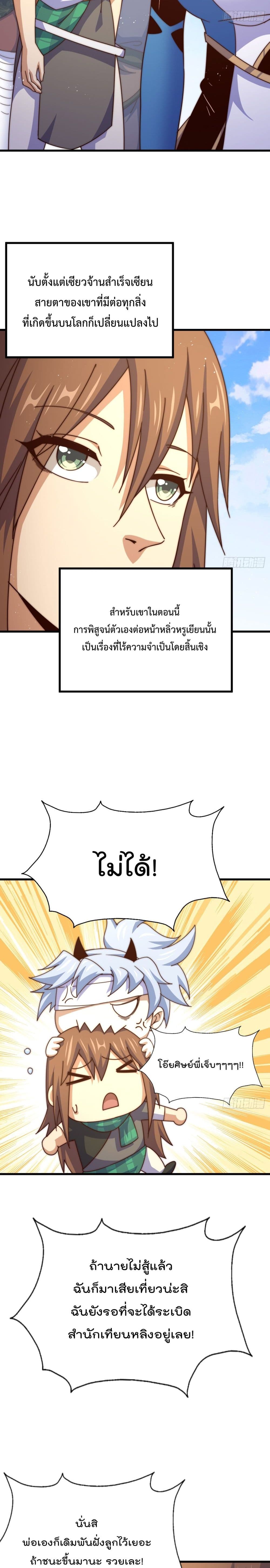 Who is your Daddy? page 3